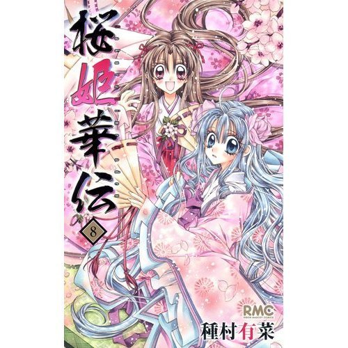 第八卷 第八卷