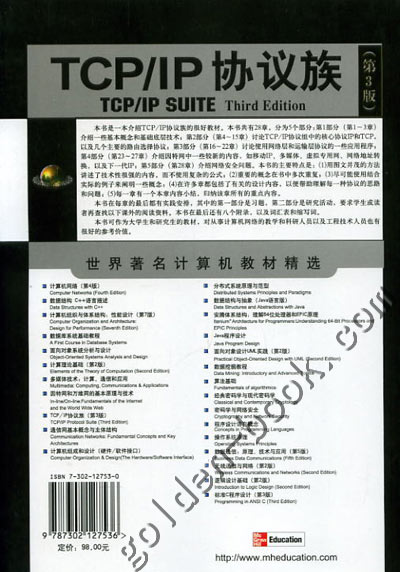 tcp/ip协定簇