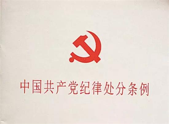 条例
