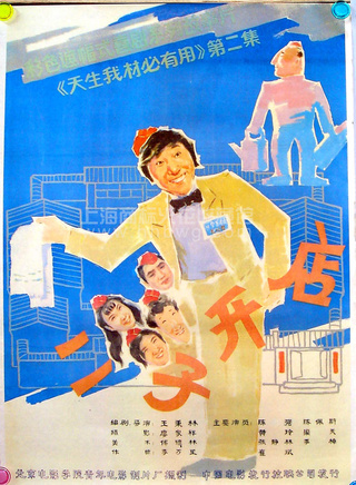 陈强(中国内地演员)