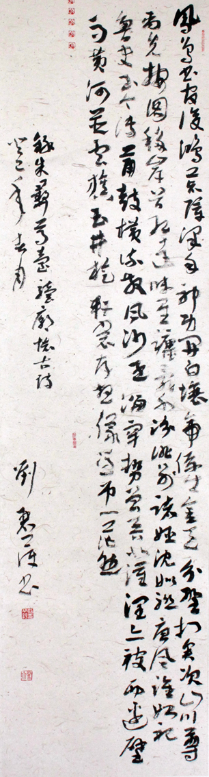 刘丽萍书法作品 刘丽萍书法作品
