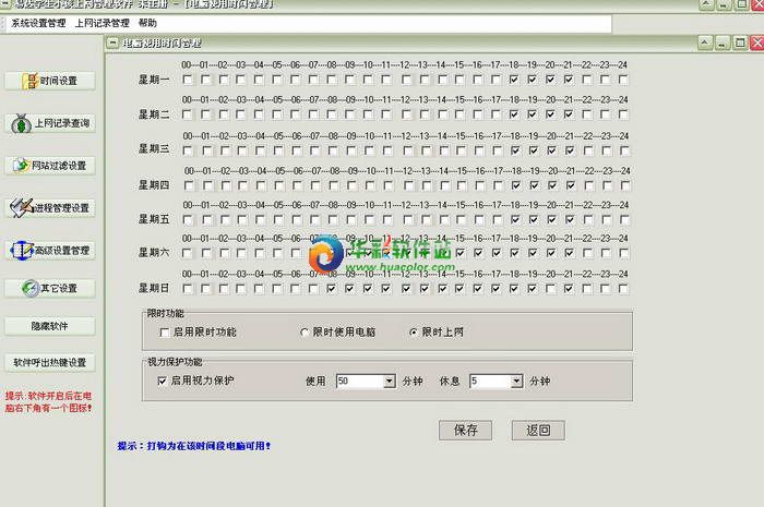 软体运行界面 软体运行界面