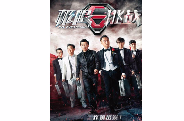 极限挑战(风中的阳光创作网路小说)