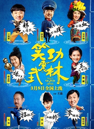 袁心冉