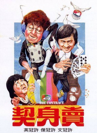 许冠文