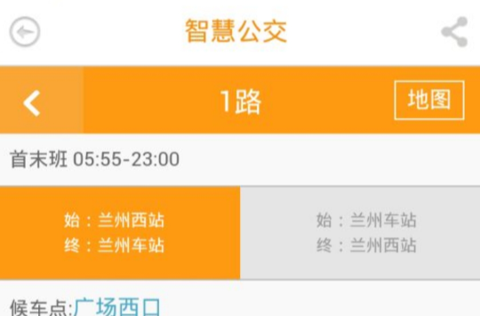 智慧公交