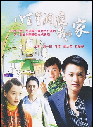 陈洁(中国内地女演员)