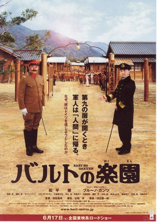 国村隼