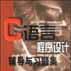 C语言程式设计辅导与习题集