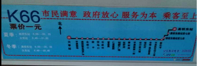 K66路线路图 K66路线路图
