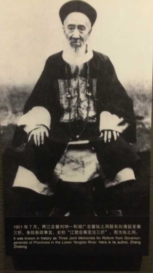 张之洞 张之洞
