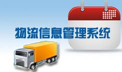 信息系统 信息系统