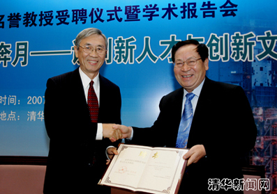 学术报告会 学术报告会