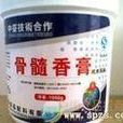 骨髓香膏
