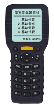 手持POS图 手持POS图