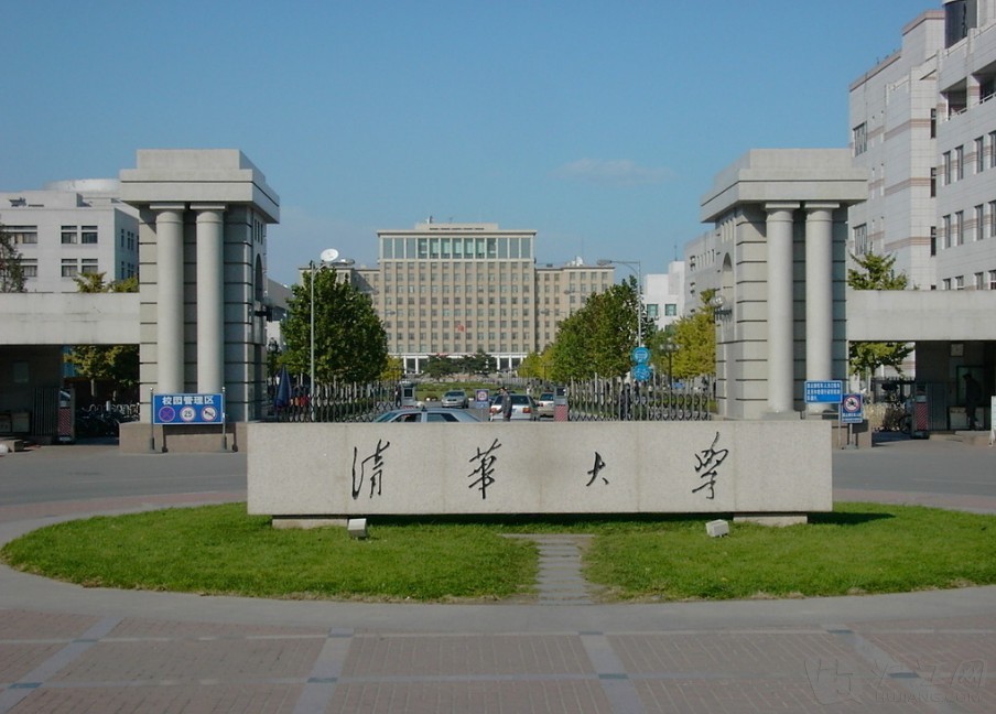 清华大学信息科学技术学院