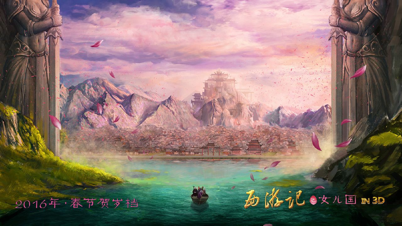 西游记之女儿国(2016年王健指导的3D动画电影)