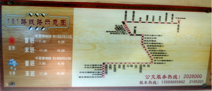 181路线路图 181路线路图