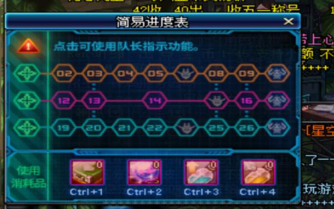 简易攻略表 简易攻略表
