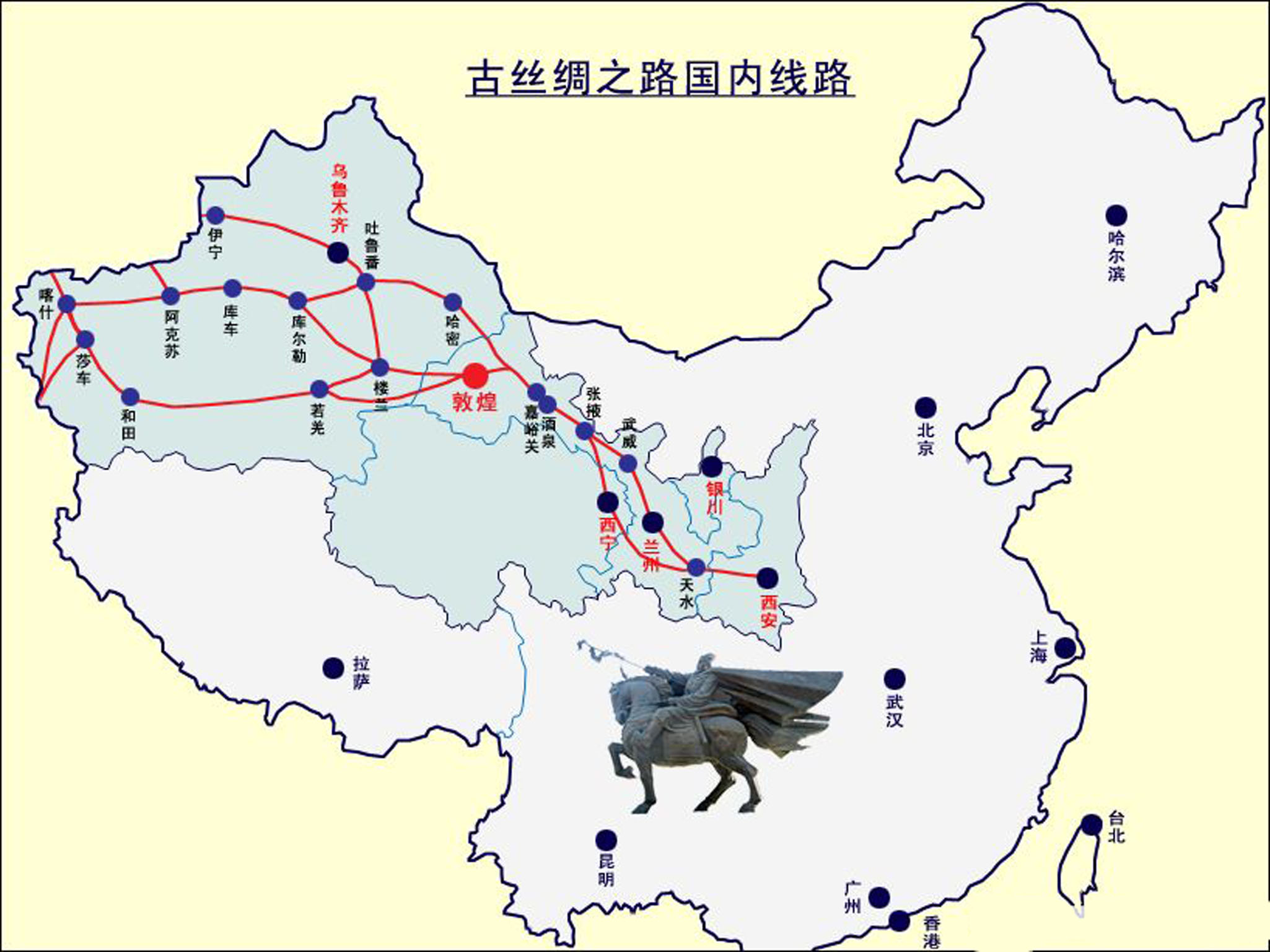 敦煌之路国内段 敦煌之路国内段
