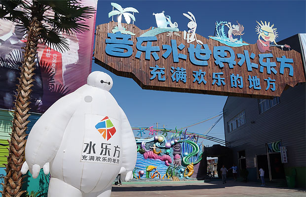 音乐水世界水乐方