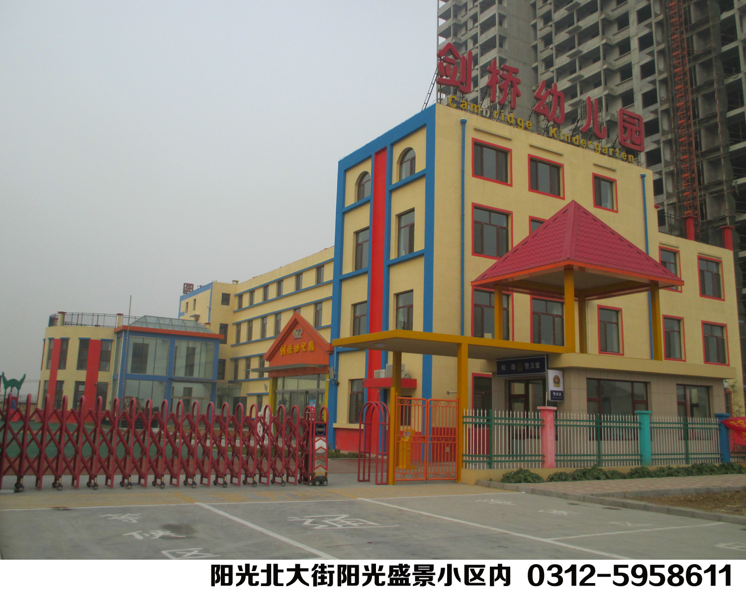 剑桥阳光盛景幼稚园 剑桥阳光盛景幼稚园
