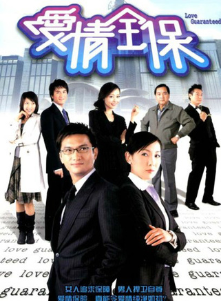 石修