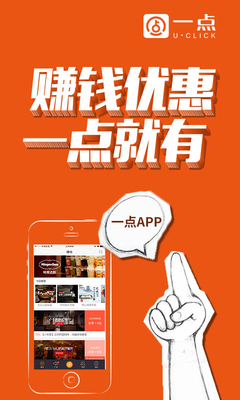 一点 一点