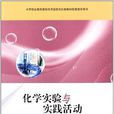 中等职业教育课程改革国家规划新教材配套教学用书
