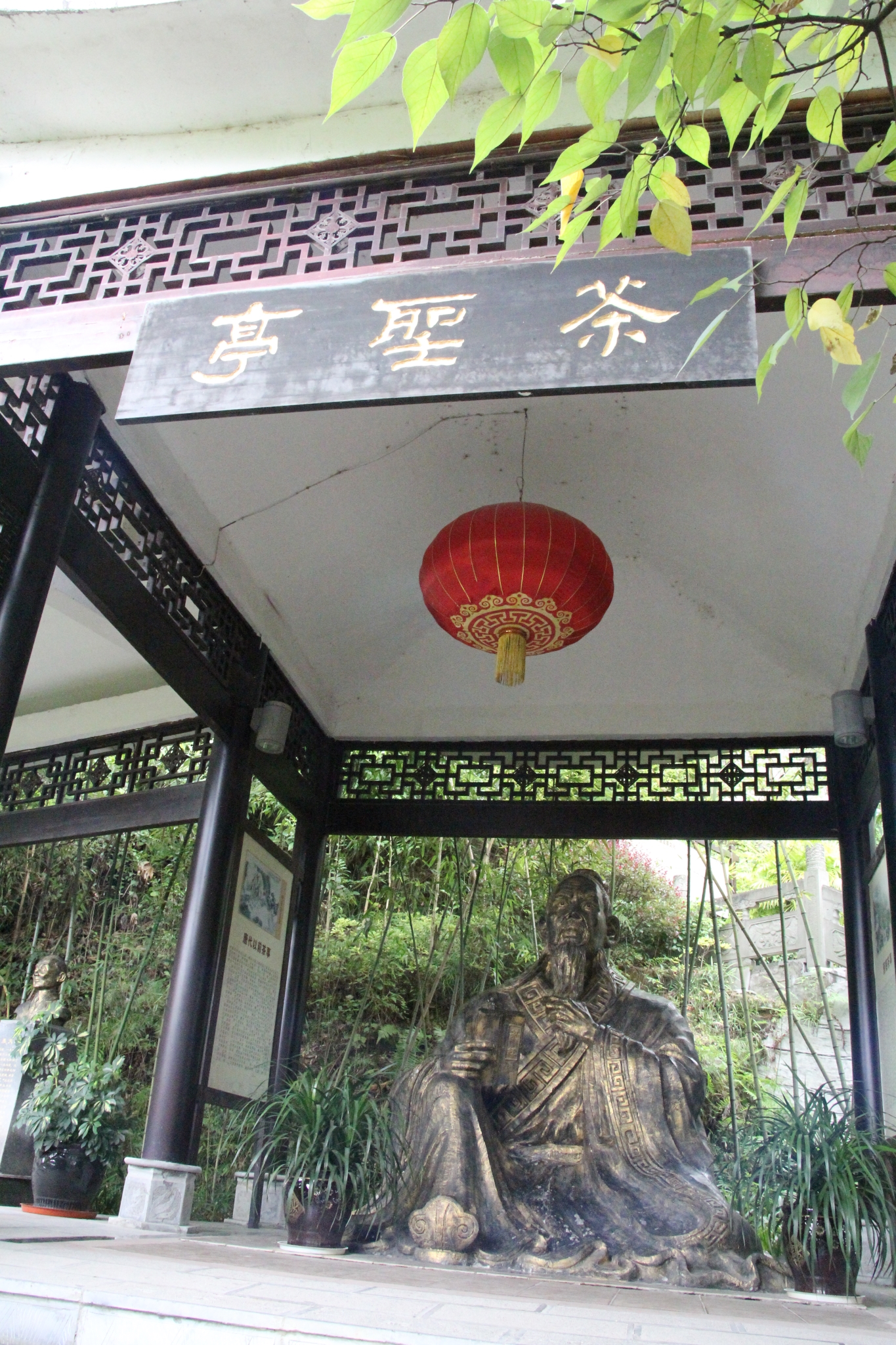 中华茶文化博览园 中华茶文化博览园