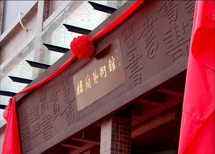 楼兰艺术馆 楼兰艺术馆