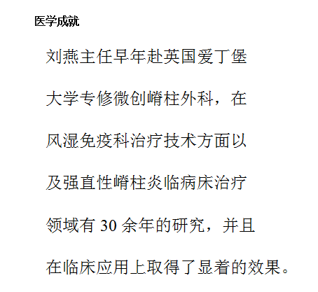 刘燕