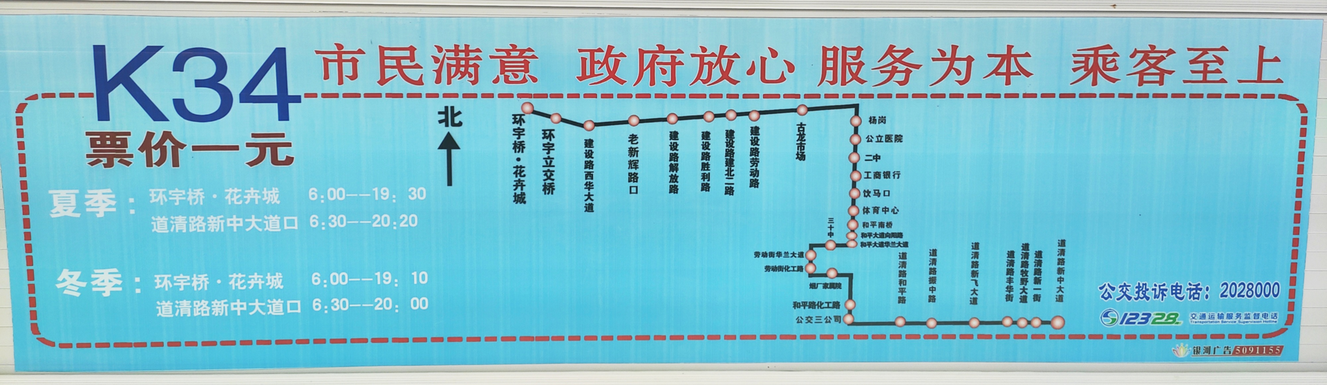 K34路线路图 K34路线路图