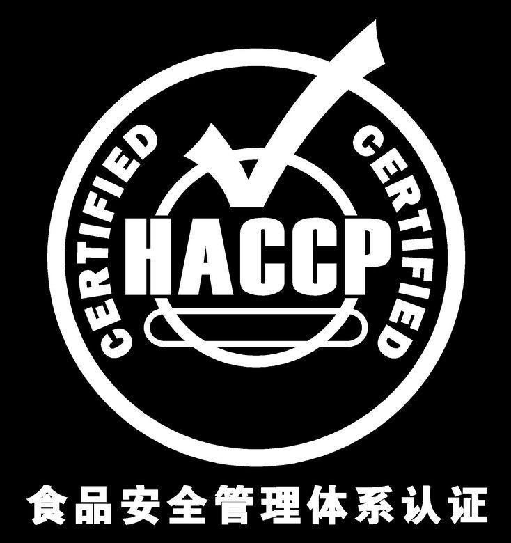 HACCP认证(HACCP)
