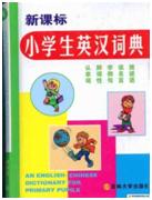 学科英语 学科英语