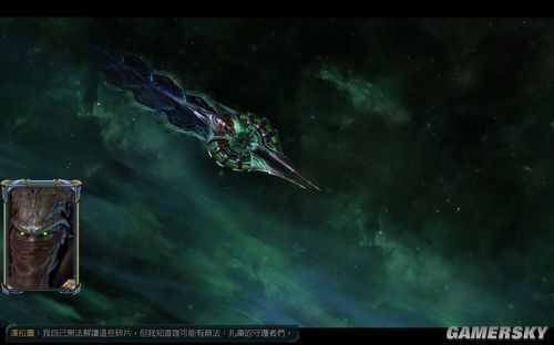 泽拉图(星际争霸中的角色) 泽拉图(星际争霸中的角色)