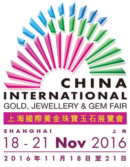 上海国际黄金珠宝玉石展览会