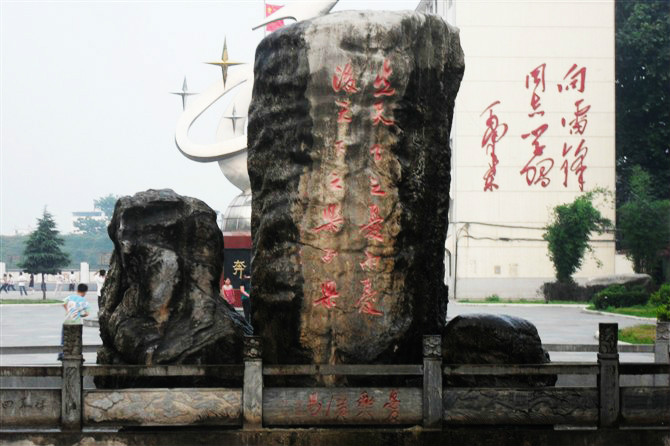 花洲实验高级中学 花洲实验高级中学