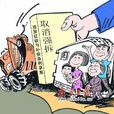 公众参与