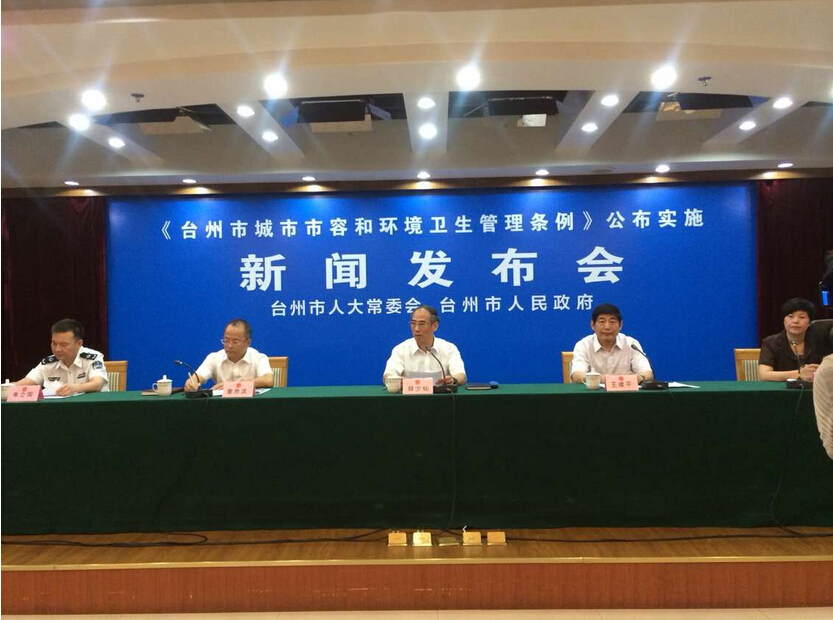 浙江省人大常委会关于制定地方性法规的程式的规定
