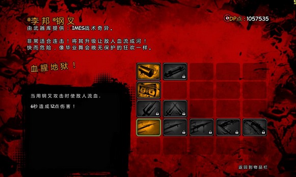 死侍(2013年动视暴雪出品的动作格斗类PC游戏)