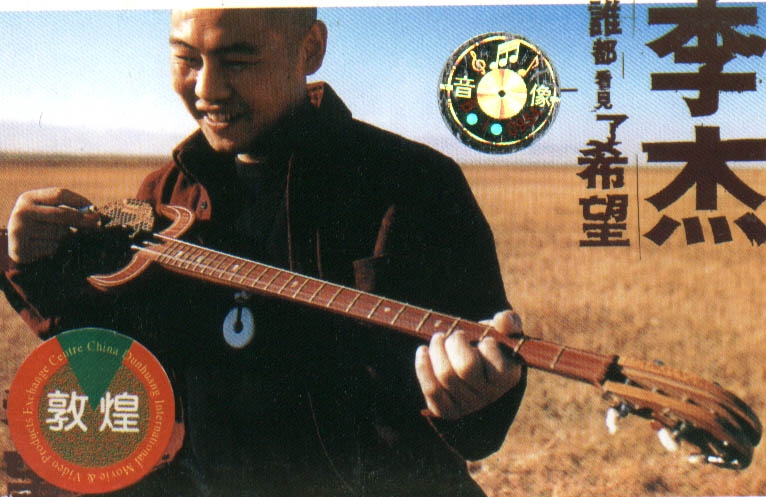 李杰(着名音乐製作人)