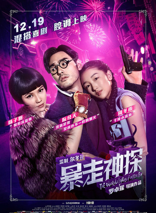 阮经天