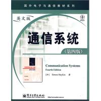 通信系统 通信系统