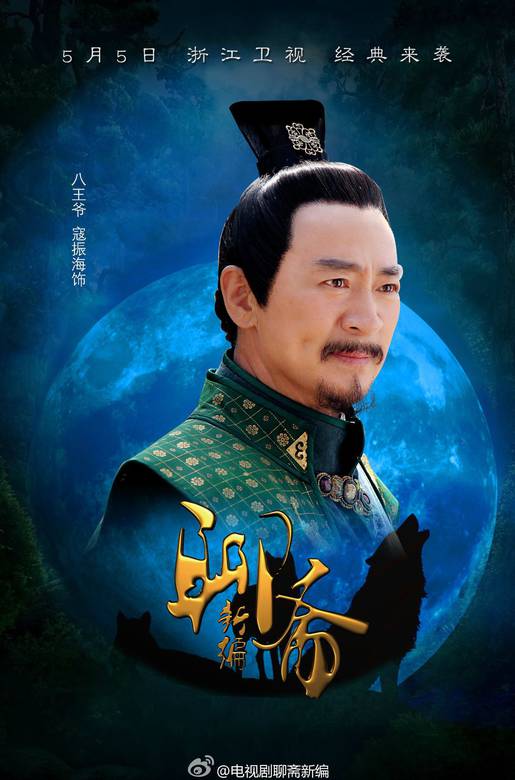聊斋新编(聊斋新编之连琐、恆娘)
