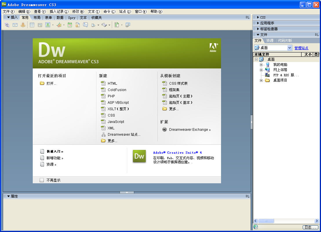 Adobe Dreamweaver(DREAMWEAVER) Adobe Dreamweaver(DREAMWEAVER)