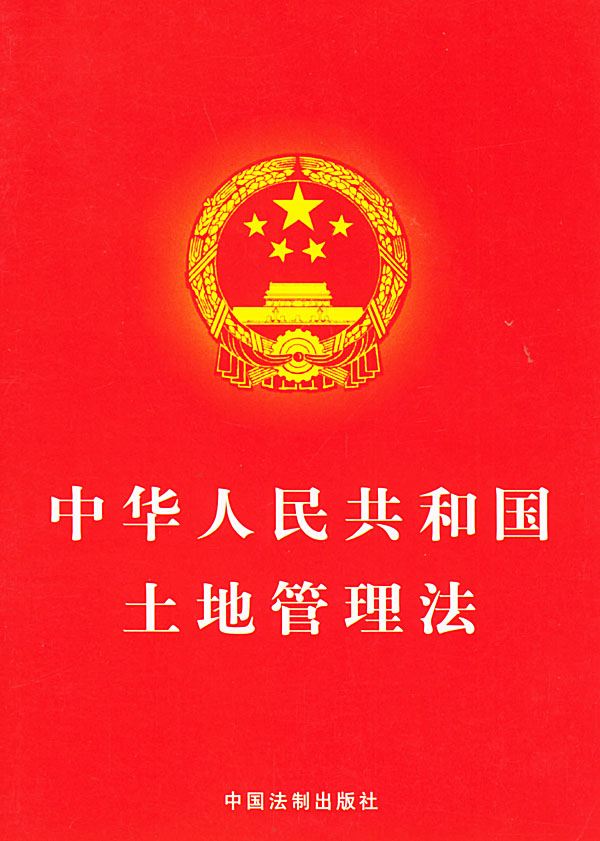 国土资源厅 国土资源厅