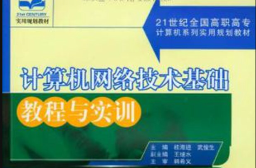 计算机软体技术基础题库与上机实践