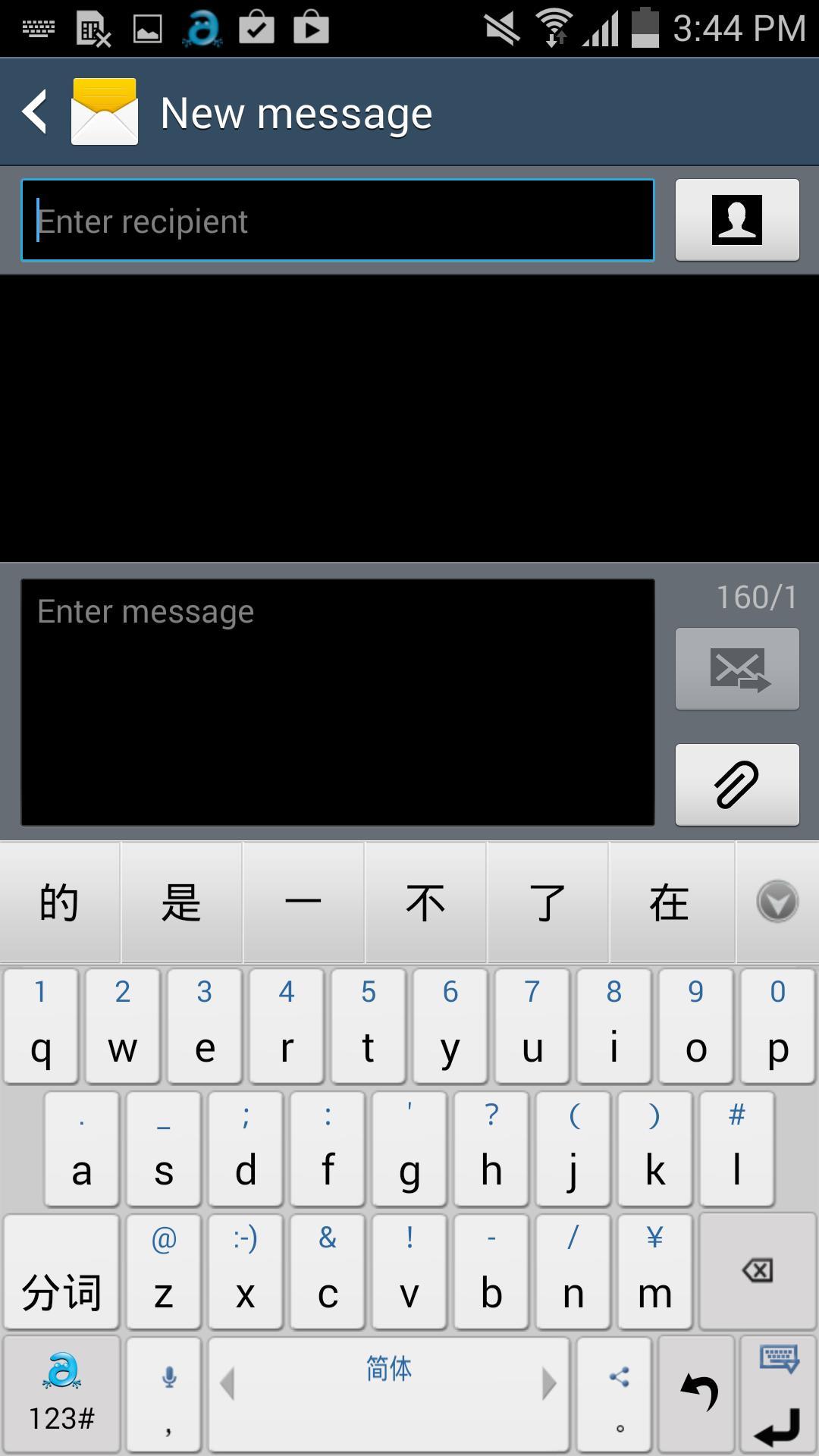 中文输入法(汉字输入法)