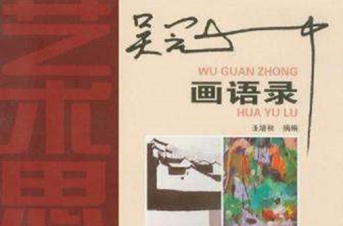艺术思想者